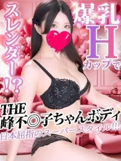 超モデル系でHカップ 小鳥遊つばさ(20歳)ラルージュ() - 写真