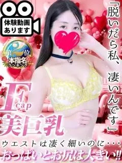 巨乳×スレンダー×クビレ 二宮ふゆ(23歳)ラルージュ(ホテヘル) - 写真