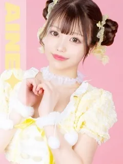  あいね(18歳)E+アイドルスクール() - 写真