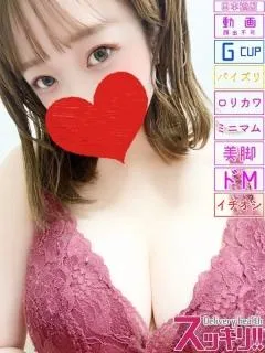 ★Gカップ♡ぱいずり娘★ いず(21歳)スッキリ(ホテヘル) - 写真