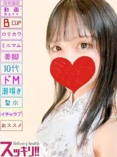 色白で清潔感あふれる女性！ りさ(19歳)スッキリ(ホテヘル) - 写真