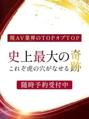 史上最大の奇跡 - 写真1枚目