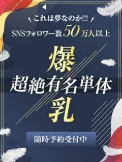  爆乳超絶有名単体(22歳)虎の穴(デリヘル) - 写真