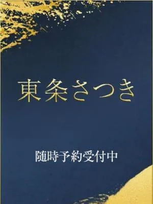 奇跡の逸材 - 写真1枚目