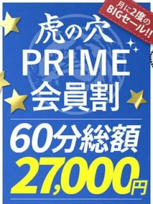 PRIMEDAY - 写真1枚目