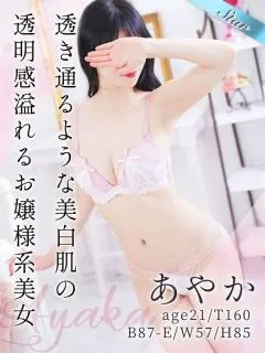 清楚系美白Eカップ美女☆彡 あやか(21歳)リップ() - 写真