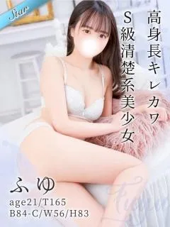 高身長キレカワS級美少女 ふゆ(21歳)リップ(デリヘル) - 写真