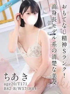 高身長モデル系の清楚な美女！ ちあき(20歳)リップ(デリヘル) - 写真