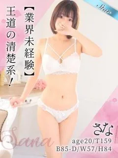 透明感120%パイパン美少女 さな(20歳)リップ(デリヘル) - 写真