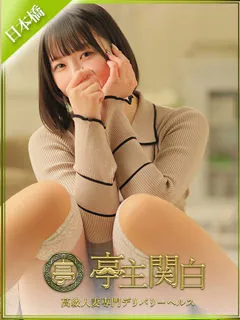 男受けするの敏感若妻♡ 北野まい(29歳) - 写真