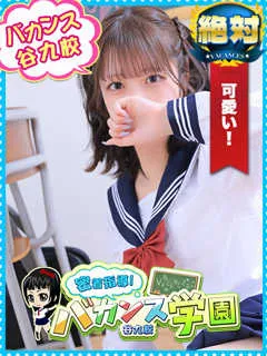 制服着たらガチJK ふゆ(20歳) - 写真