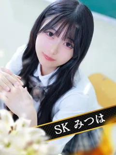 和歌山ソープランド-吉川愛似の美少女JK♡ みつは(20歳) - 写真