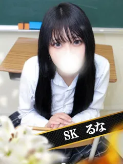  るな(21歳)和歌山SK() - 写真