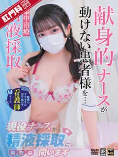 高石駅ホテヘル- 南 ひな(21歳)(T:146cm,T:146cm,B:83cm(Cカップ),W:54cm,H:82cm) - 写真