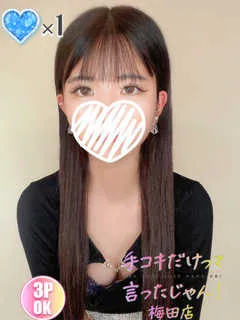  みり(19歳)手コキだけって言ったじゃん！() - 写真