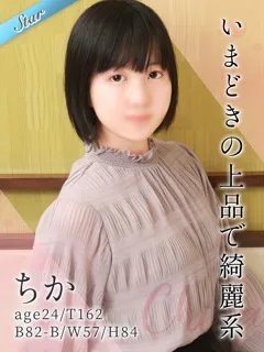 いまどきの上品で綺麗系 ちか(24歳) - 写真