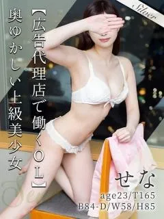 高身長で色白美白で清楚なお嬢様/せな - 写真