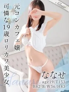 19歳ロリカワキュート美少女 ななせ(19歳)東京メンズボディクリニック TMBC 秋葉原店(メンエス) - 写真