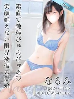 なるみ