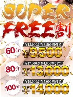 最大【5000円OFF】 スーパーフリー割(36歳)恋する人妻(デリヘル) - 写真