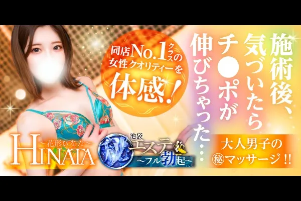 フル勃起(高島平/風俗)-写真